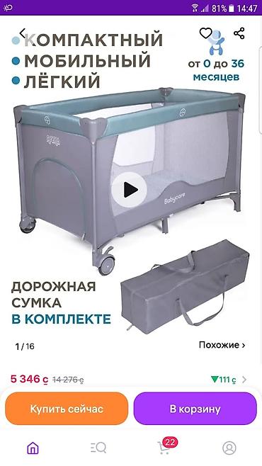 Детская мебель: Детская кровать-манеж ARENA новая — 7