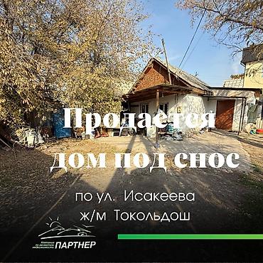 10 соток, Курулуш, Кызыл китеп, Техпаспорт, Сатып алуу-сатуу келишими