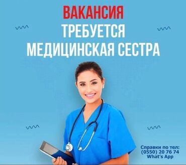 медсестра аламедин: Медайым. Калык Акиев көч