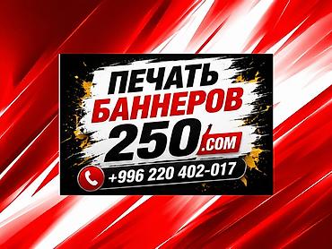 binar group: Высокоточная печать, Струйная печать, | Баннеры, Визитки — 3