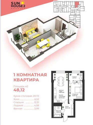 однокомнатная квартира восток 5: 2 комнаты, 48 м², Элитка, 12 этаж, ПСО (под самоотделку)