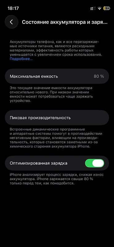 аефон 12 мини: IPhone 12 mini, Б/у, 128 ГБ, Белый, Чехол, 80 % — 6