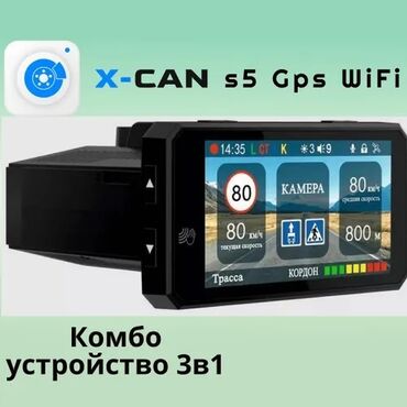 видеорегистратор на зеркало: AZ - Car Video Capture Жаңы, Маңдайкы айнегине, GPS бар, G-Sensor бар, Антирадар бар