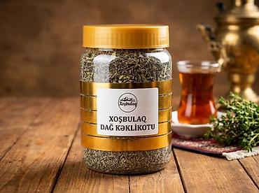 Məhsul: Xoşbulaq Dağ Kəklikotu (quru ot) Təsvir: - Dağlıq ərazilərin