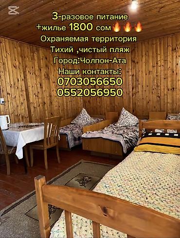 недостроенный дом: Акция Акция Акция 800🔥🔥🔥с трехразовым питанием+жилье 1800сом 😳Комната — 9