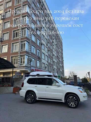 салон ваз: Lexus GX: 2004 г., 4.7 л, Автомат, Бензин