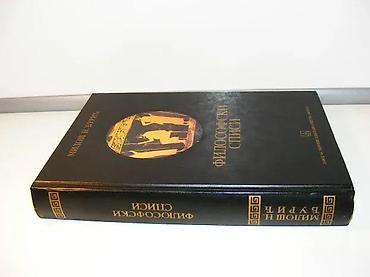 Sport & Hobby: Filosofski spisi Miloš N. ĐurićIzabrana dela Miloša N. Đurića Tom — 3
