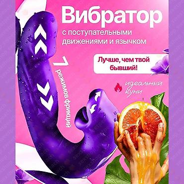 Товары для взрослых: Фиолетовый вибратор с поступательными движениями и «язычком» - 7 — 1