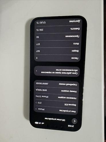 13 plus: IPhone 13 Pro, 256 ГБ, цвет зелёный. Характеристики и особенности: - — 3