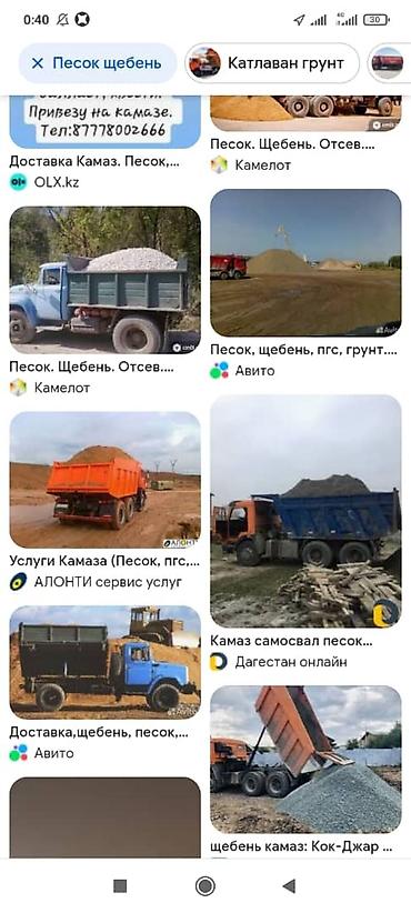 кой оптом: Смесь щебень и отсев, Чистая, Для бетона, Маз, Тонар, Камаз — 5