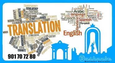 душанбе: Услуги перевода документов с/на иностранные языки с нотариальным