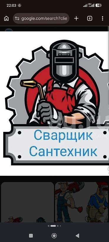 гелиевый баллон: Сварка | Трубы — 1
