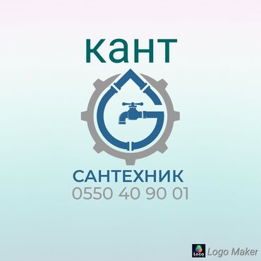 Ремонт сантехники: Ремонт сантехники Больше 6 лет опыта — 7