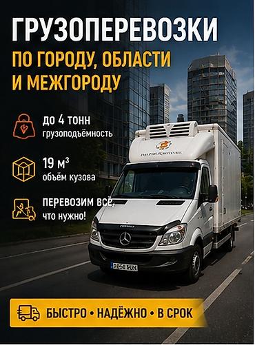 Услуги портера