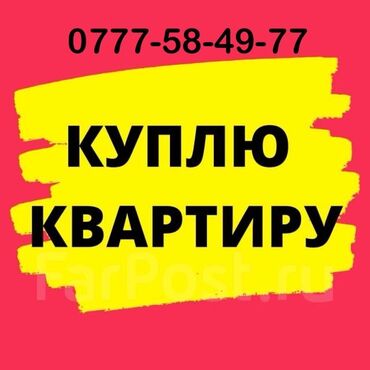 обмен частного дома на квартиру: 1 комната, 50 м², Без мебели