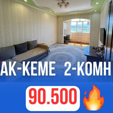 ипотека на 10 лет без первоначального взноса бишкек: 2 комнаты, 66 м², 106 серия улучшенная, 9 этаж, Евроремонт