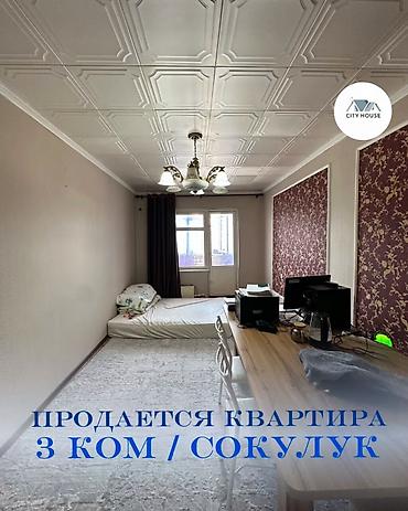 6 микрорайон: 3 комнаты, 60 м², 105 серия, 2 этаж, Косметический ремонт — 1