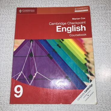 захватывающий роман: Учебник: Cambridge Checkpoint English Coursebook 9 Автор: Marian Cox
