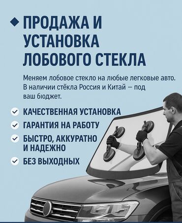 лобовое стекло камри 70: Без выезда