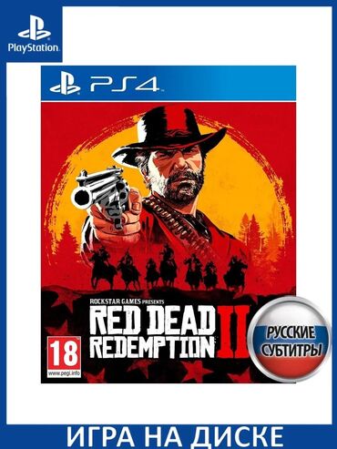 пгт пристань: Red Redemption 2 б/у в отличном состоянии, в пленке джал бишкек