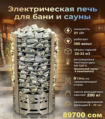 котёл в баню: Электрокаменка «Зевс» (Ресурс Электрокотёл74) - Полностью из — 5