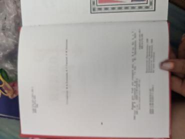 Математика: Продаю учебники для школы 4 класс, математиматика, русский, родная — 14