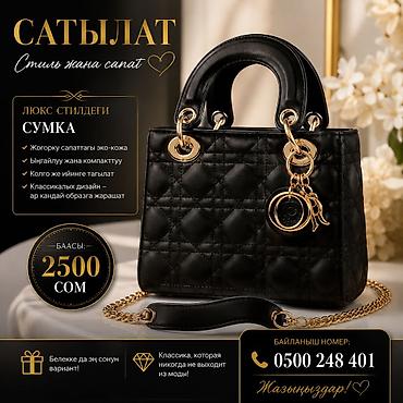 Классическая сумка, Dior, Материал: Экокожа, Застежка на молнии, Женские, Новый