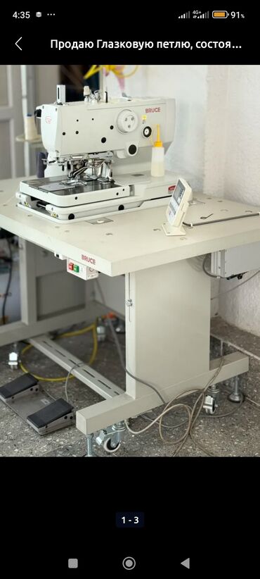 цены на строительные работы в бишкеке 2022 год: Глазковая петля топчу заказ алабыз доставка по городу