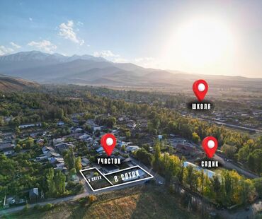 продаю участок салкын тор: 16 соток, Курулуш, Сатып алуу-сатуу келишими, Кызыл китеп