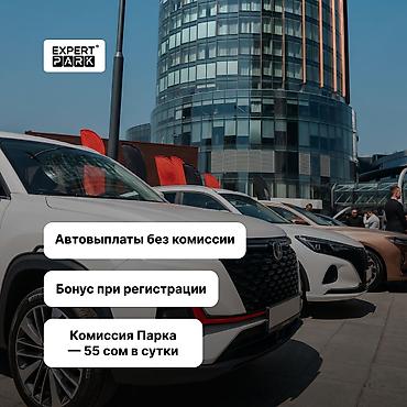 болушу: Талап кылынат Такси айдоочусу - Өз унаасы менен, Тажрыйбасыз, Сыйакылар, Кошумча акча табуу, 23 жаштан жогору — 1