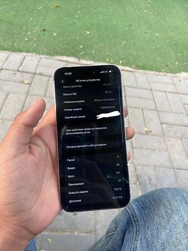 15 pro max 256: АКБ 86 память 128 IPhone 14 Pro Max, 128 ГБ Характеристики и детали — 2