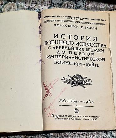 штампов: АНТИКВАРНАЯ КНИГА-19 век! Спутник"механика-строителя" Илиодора — 8