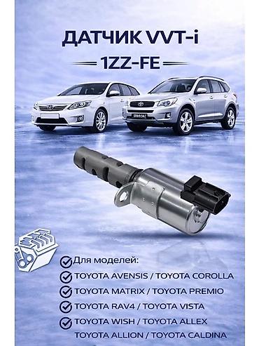 vvti муфта: Toyota 2002 г., Новый, Аналог, ОАЭ — 2