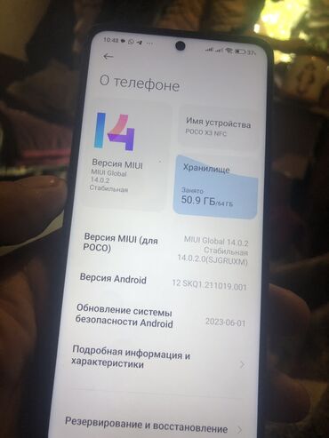 Poco: Poco X3 NFC, Б/у, 64 ГБ, цвет - Черный, 1 SIM, 2 SIM