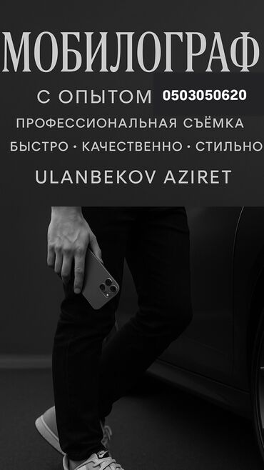автоломбард машина остается у вас: Видеосъемка | С выездом | Рекламные ролики