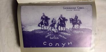 Knjige i stripovi: Knjiga:Dnevnik pobeda 3431 str. 1990, 25 cm. Knjiga:Golgota i Vasrks — 11