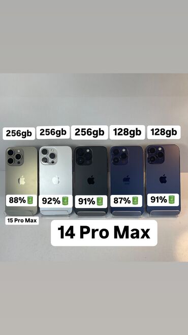 айфон 15 пр макс: IPhone 14 Pro Max, 256 ГБ, Защитное стекло, Чехол, 92 %