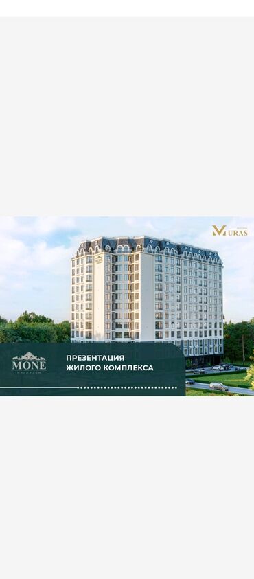 купить квартиру в ленинском: 2 комнаты, 56 м², Элитка, 4 этаж, ПСО (под самоотделку)
