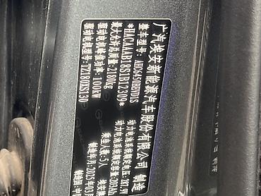 GAC: Электромобиль Aion Y Plus (кроссовер/компактвэн) 🚘 GAC AION Y+ 📅 — 11