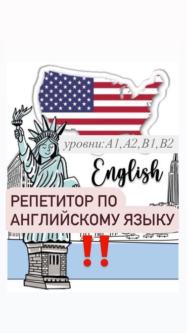 обучу: Репетитор | Биология, Алгебра, геометрия, Математика | Подготовка к ОРТ (ЕГЭ), НЦТ​, Подготовка к экзаменам, Подготовка к олимпиаде