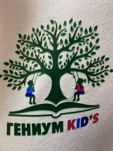 работа няни на дому: Талап кылынат Бала багуучу, тарбиячынын жардамчысы, Жеке балдар бакчасына, Тажрыйбасыз