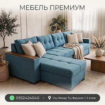 Диваны: Угловой диван, C подушками — 1