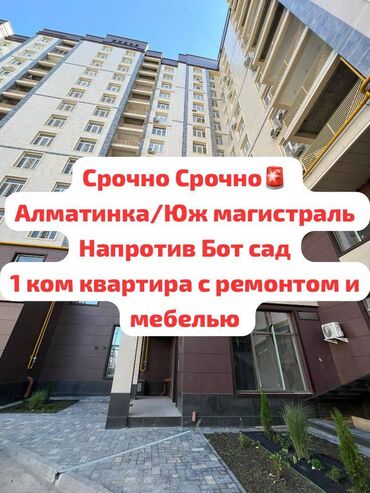 куплю дом в кок жаре: 1 бөлмө, 47 кв. м, Элитка, 7 кабат, Дизайнердик ремонт