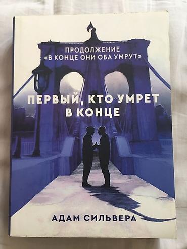 Детектив, На русском языке, Новый