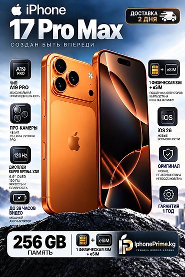 IPhone 17 Pro Max, Жаңы, 256 ГБ, Ток сары, 100 %