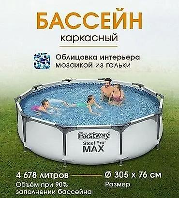 Бассейны: Каркасный бассейн Bestway Steel Pro MAX - Размер: диаметр 3,05 м — 2