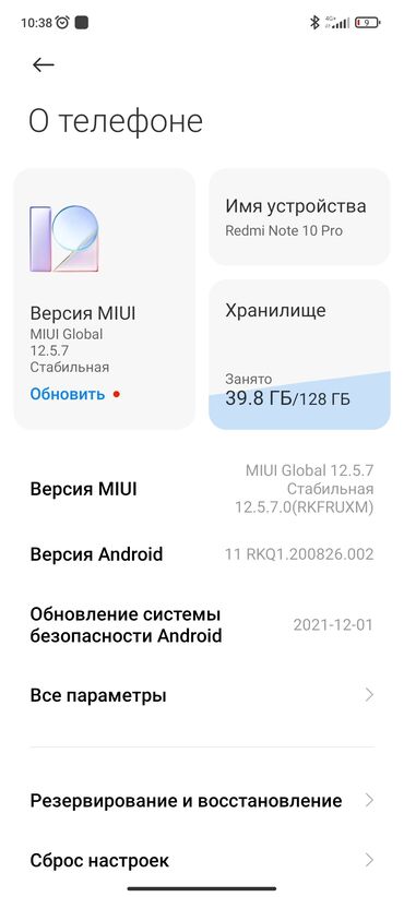 телефон редми 10 про: Redmi, Redmi Note 10 Pro, Б/у, 128 ГБ, цвет - Бежевый, 2 SIM