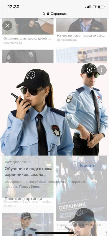 подработка в бишкеке: Охранник требуется в мебельный салон работа приятная не тяжелая быть