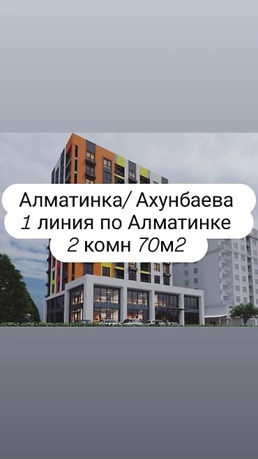60: 2 комнаты, 70 м², Кок-Жар мкр Элитка, 12 этаж, Дизайнерский ремонт — 1