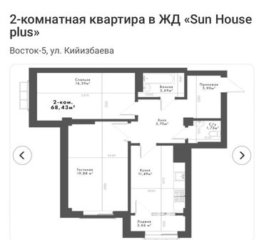 Продажа квартир: 2 комнаты, 69 м², Элитка, 10 этаж, ПСО (под самоотделку)